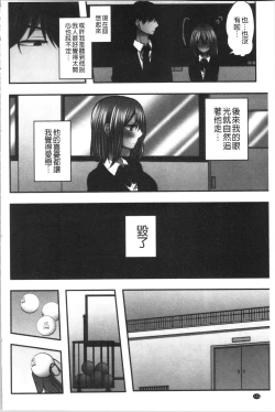 Page 137 of Netori Aisare | 濕黏黏的被疼愛