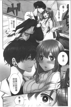 Page 13 of Netori Aisare | 濕黏黏的被疼愛