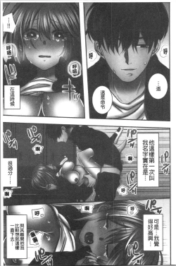 Page 156 of Netori Aisare | 濕黏黏的被疼愛