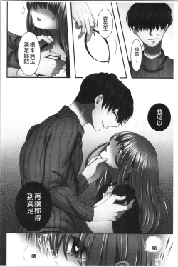 Page 217 of Netori Aisare | 濕黏黏的被疼愛