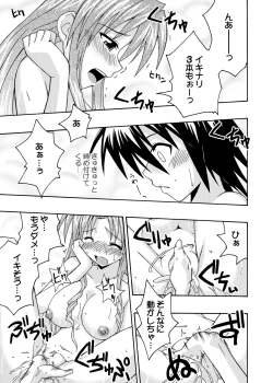 Page 12 of Ura Mahou Sensei Jamma! 6