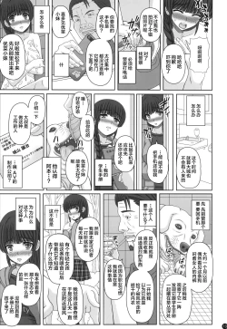 Page 12 of Kouen de Nora to Aka-chan Tsukuru Onnanoko no Hanashi