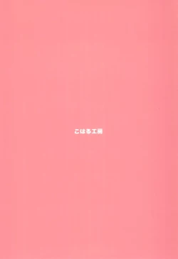 Page 30 of Wagamama Koneko no Shitsukekata.