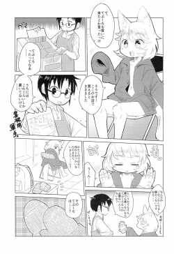 Page 11 of Tebukuro wo Kai ni?