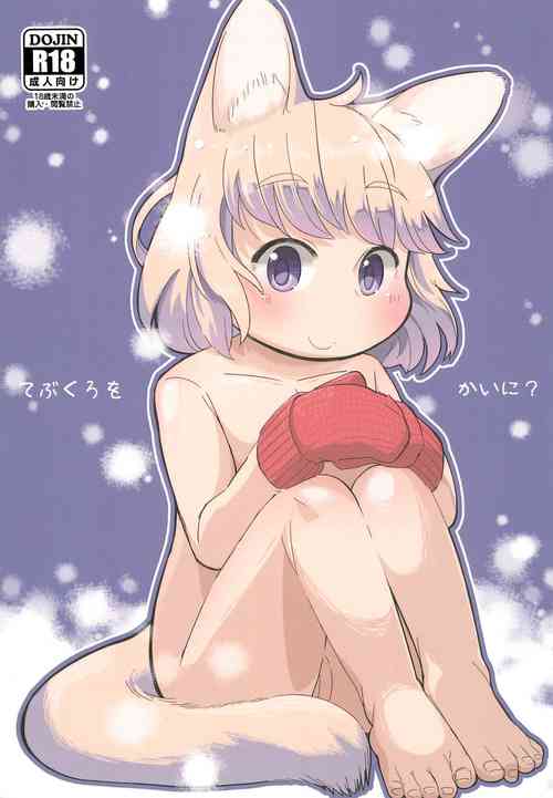 Download Tebukuro wo Kai ni?