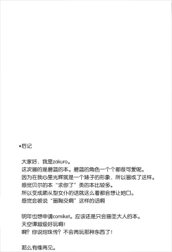 Page 17 of the Queen’s walk