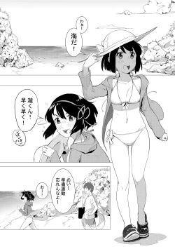 Page 2 of Kimi no Hon wa. 2