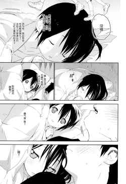 Page 14 of Tonari no Yuuki-kun丨邻家的勇气君