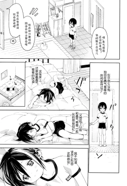 Page 26 of Tonari no Yuuki-kun丨邻家的勇气君