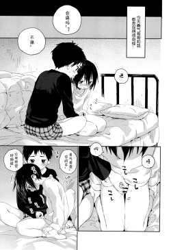 Page 34 of Tonari no Yuuki-kun丨邻家的勇气君