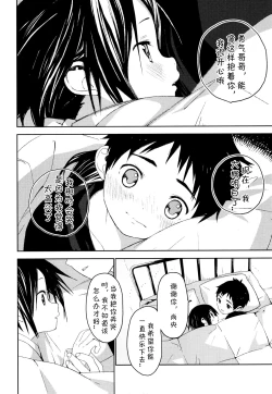 Page 51 of Tonari no Yuuki-kun丨邻家的勇气君