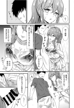 Page 7 of Got-chan to Amayadori