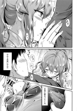 Page 9 of Got-chan to Amayadori