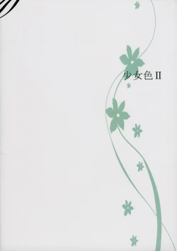 Page 14 of Shoujo Iro II