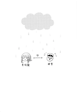 Page 4 of Got-chan to Amayadori