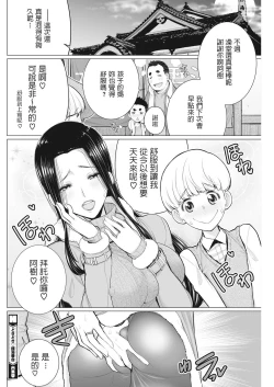 Page 20 of Dokidoki Sentou Bandai