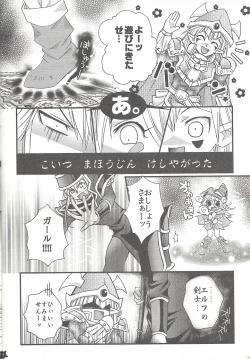 Page 5 of Senpai ni Oshiete Ageru!