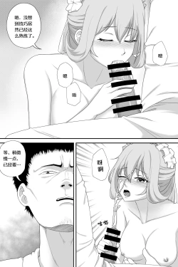 Page 7 of 花女仆的侍奉