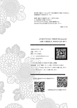 Page 18 of Oni ga Naitara