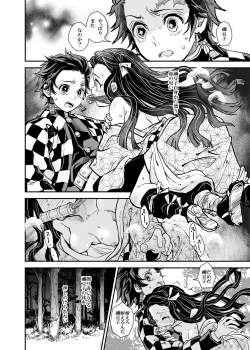 Page 6 of Oni ga Naitara