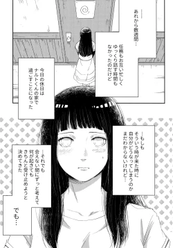 Page 103 of Chronology 2