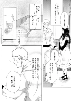 Page 104 of Chronology 2