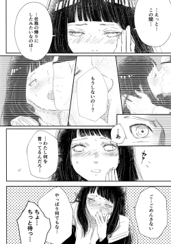 Page 110 of Chronology 2