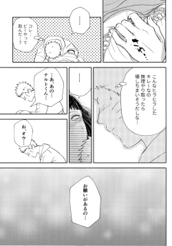 Page 121 of Chronology 2