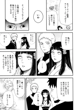 Page 13 of Chronology 2