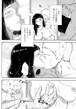 Page 158 of Chronology 2