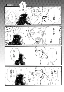 Page 173 of Chronology 2