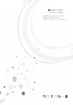 Page 176 of Chronology 2