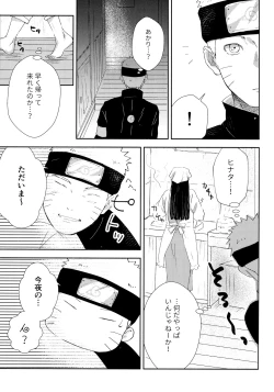 Page 33 of Chronology 2