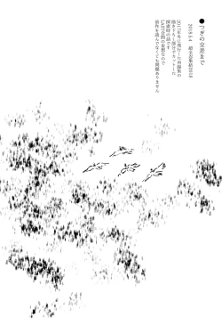 Page 50 of Chronology 2