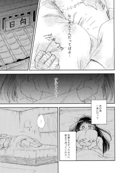 Page 89 of Chronology 2