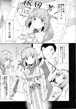 Page 4 of Yorita Yoshino to Naisho no Hikaeshitsu