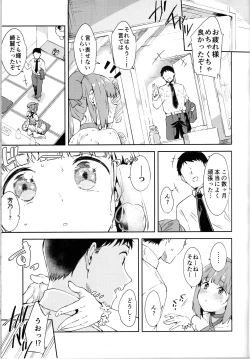 Page 6 of Yorita Yoshino to Naisho no Hikaeshitsu