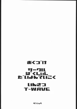 Page 29 of Radical Gadget