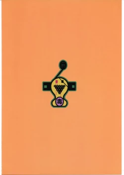 Page 30 of Radical Gadget