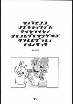 Page 3 of Radical Gadget