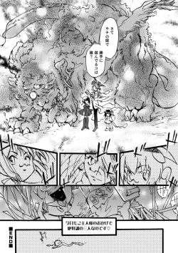 Page 118 of Otokonoko Heaven's Door 9