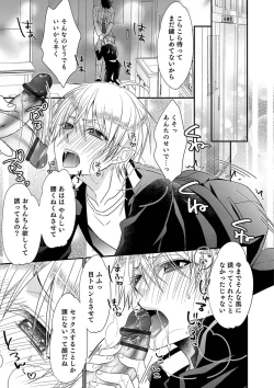 Page 37 of Otokonoko Heaven's Door 9