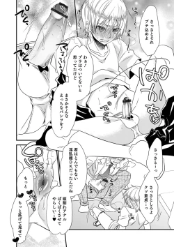 Page 38 of Otokonoko Heaven's Door 9