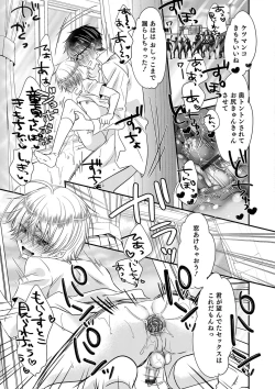 Page 41 of Otokonoko Heaven's Door 9