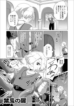 Page 43 of Otokonoko Heaven's Door 9