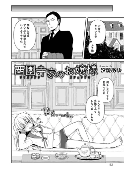 Page 52 of Otokonoko Heaven's Door 9