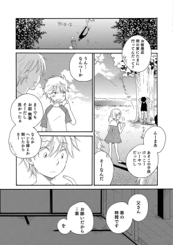 Page 79 of Otokonoko Heaven's Door 9