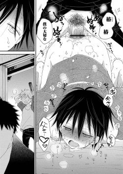 Page 87 of Otokonoko Heaven's Door 9