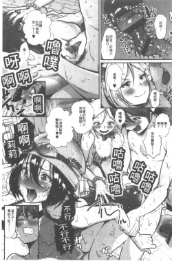Page 150 of Kimi ga Suki. | 好喜歡你。