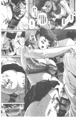 Page 166 of Kimi ga Suki. | 好喜歡你。